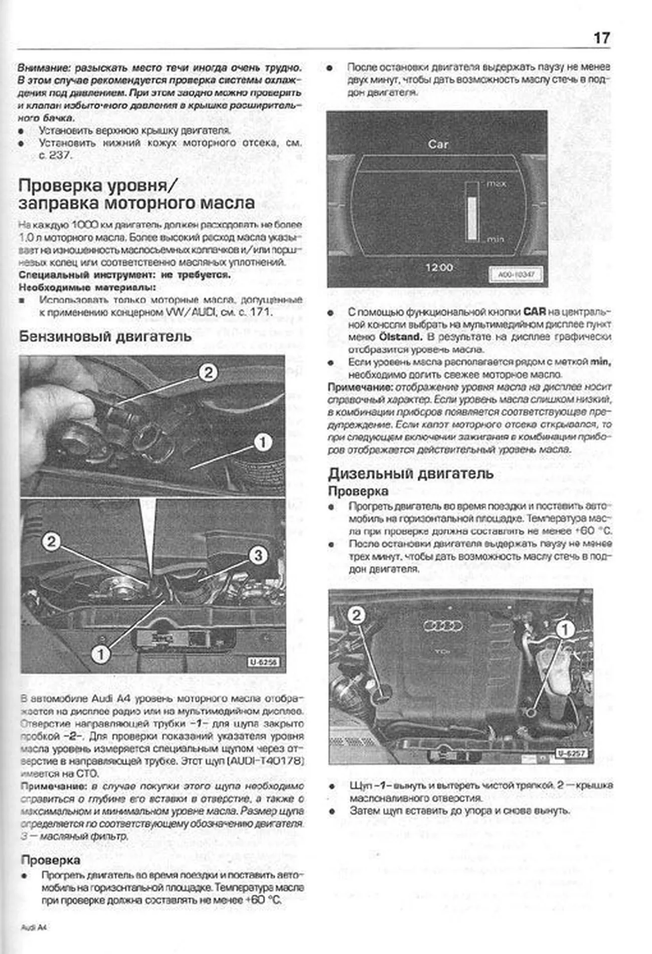 Книга: AUDI A4 (б , д) с 2007 г.в., рем., экспл., то | Алфамер Паблишинг