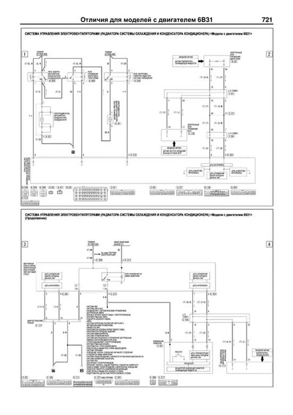 Книга: MITSUBISHI OUTLANDER XL (б) с 2007 + рест. с 2009 г.в., рем., экспл., то, сер.ПРОФ, | Легион-Aвтодата