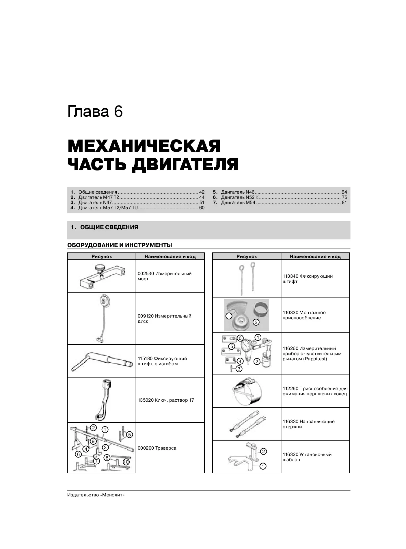 Книга: BMW X3 (E83) (б , д) с 2003 / 2007 г.в. рем., экспл., то | Монолит