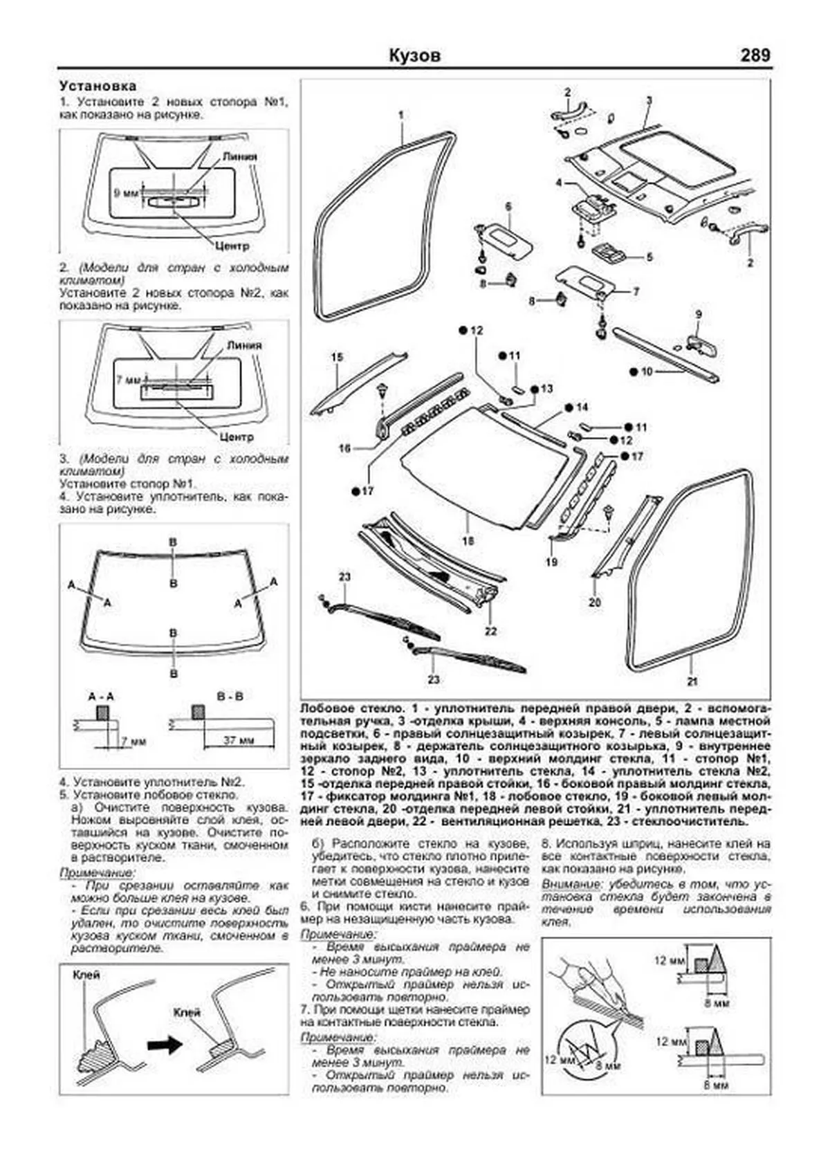 Книга: TOYOTA KLUGER (б) 2000-2007 г.в., рем., экспл., то | Легион-Aвтодата