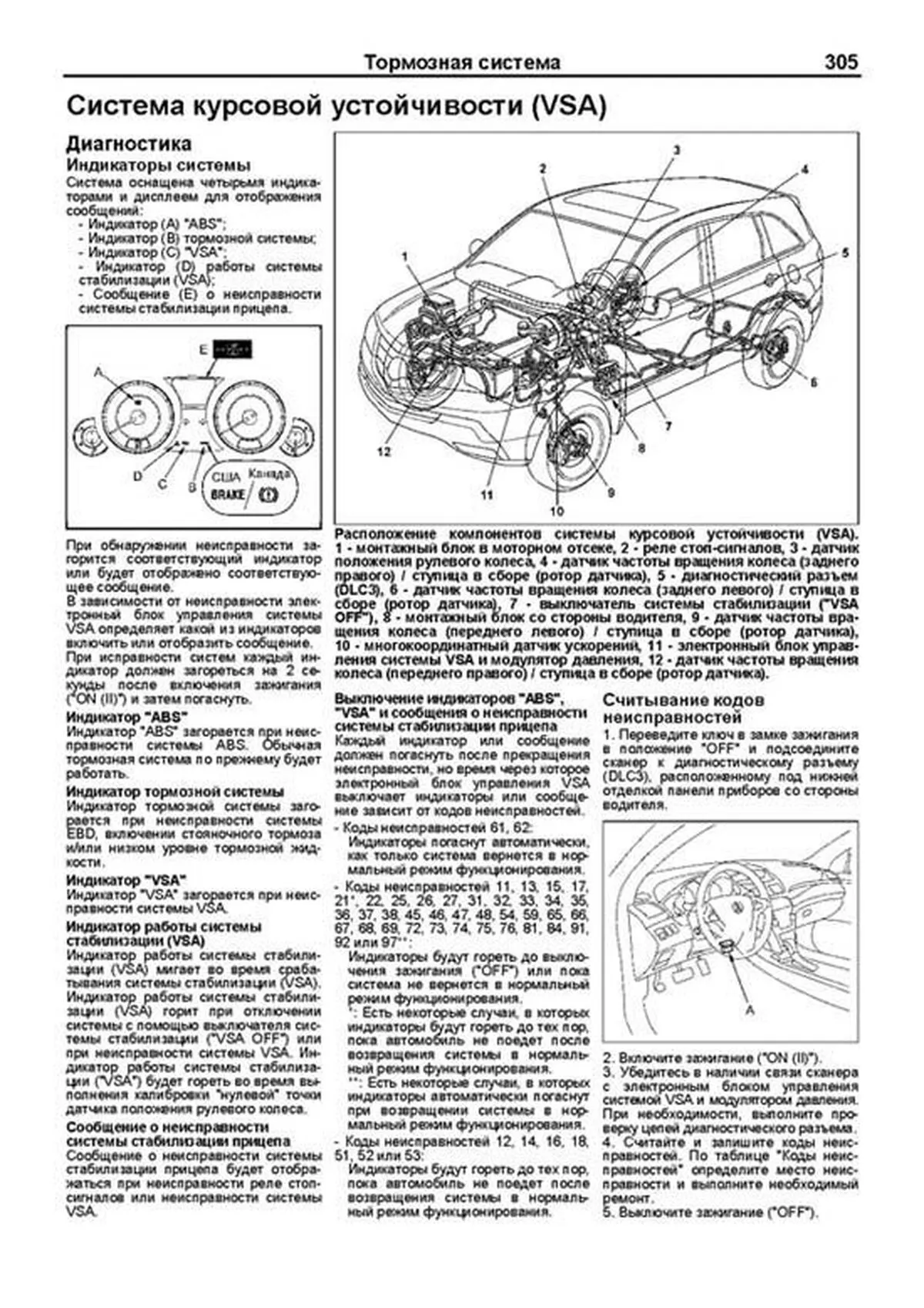 Книга: ACURA MDX (б) 2006-2013 г.в., рем., экспл., то, сер.ПРОФ. | Легион-Aвтодата