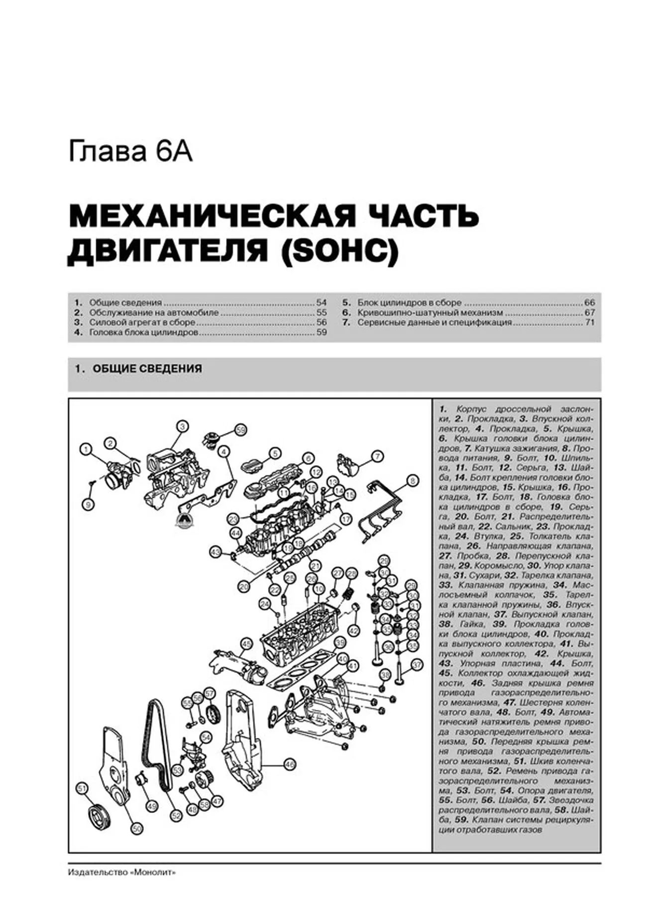 Книга: DAEWOO LEGANZA / ДОНИНВЕСТ КОНДОР (б) 1997-2002 г.в., рем., экспл., то | Монолит