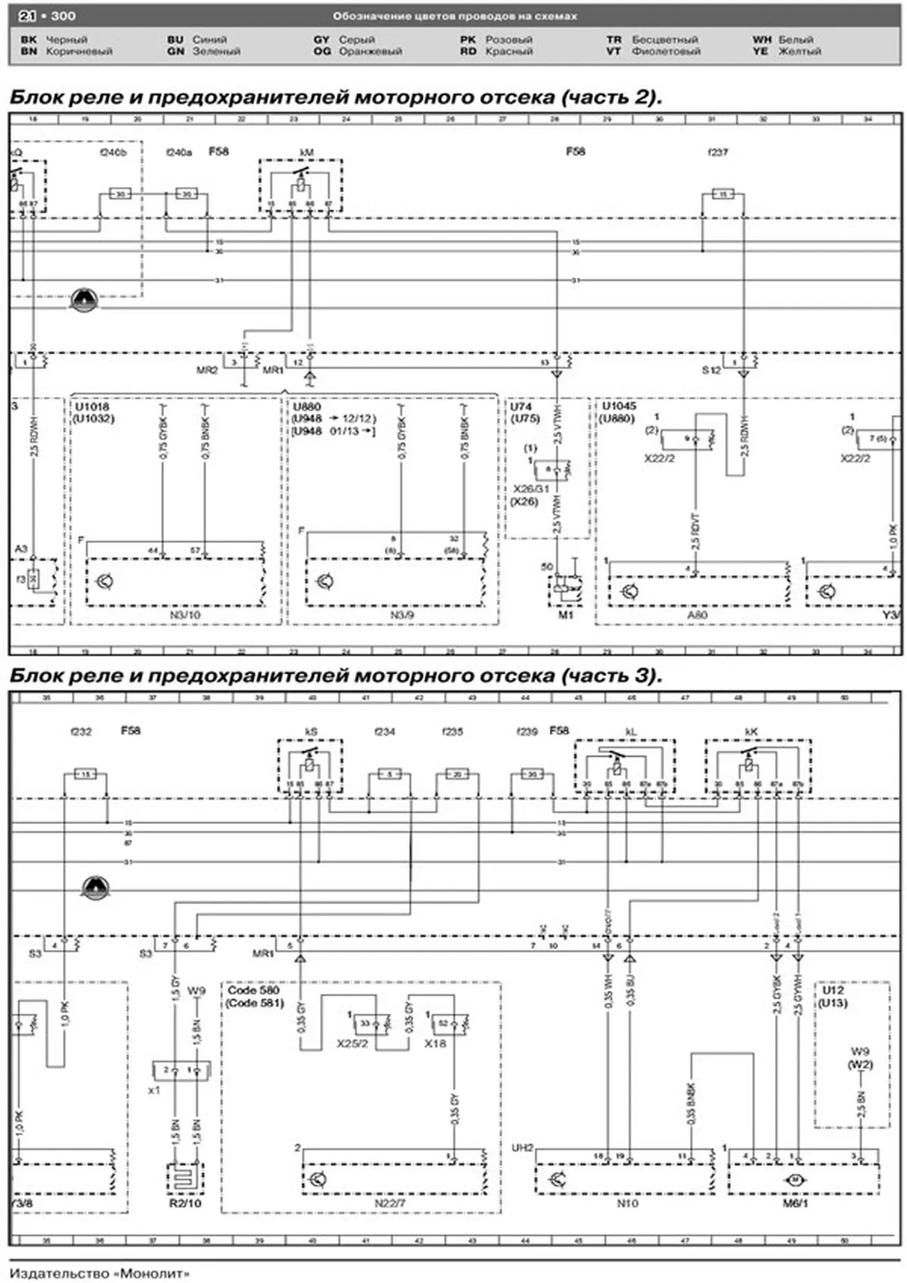 Книга: MERCEDES BENZ ML / GL  (W166 / X166) (б , д) с 2012 г.в., рем., экспл., то, сер. ЗС | Монолит