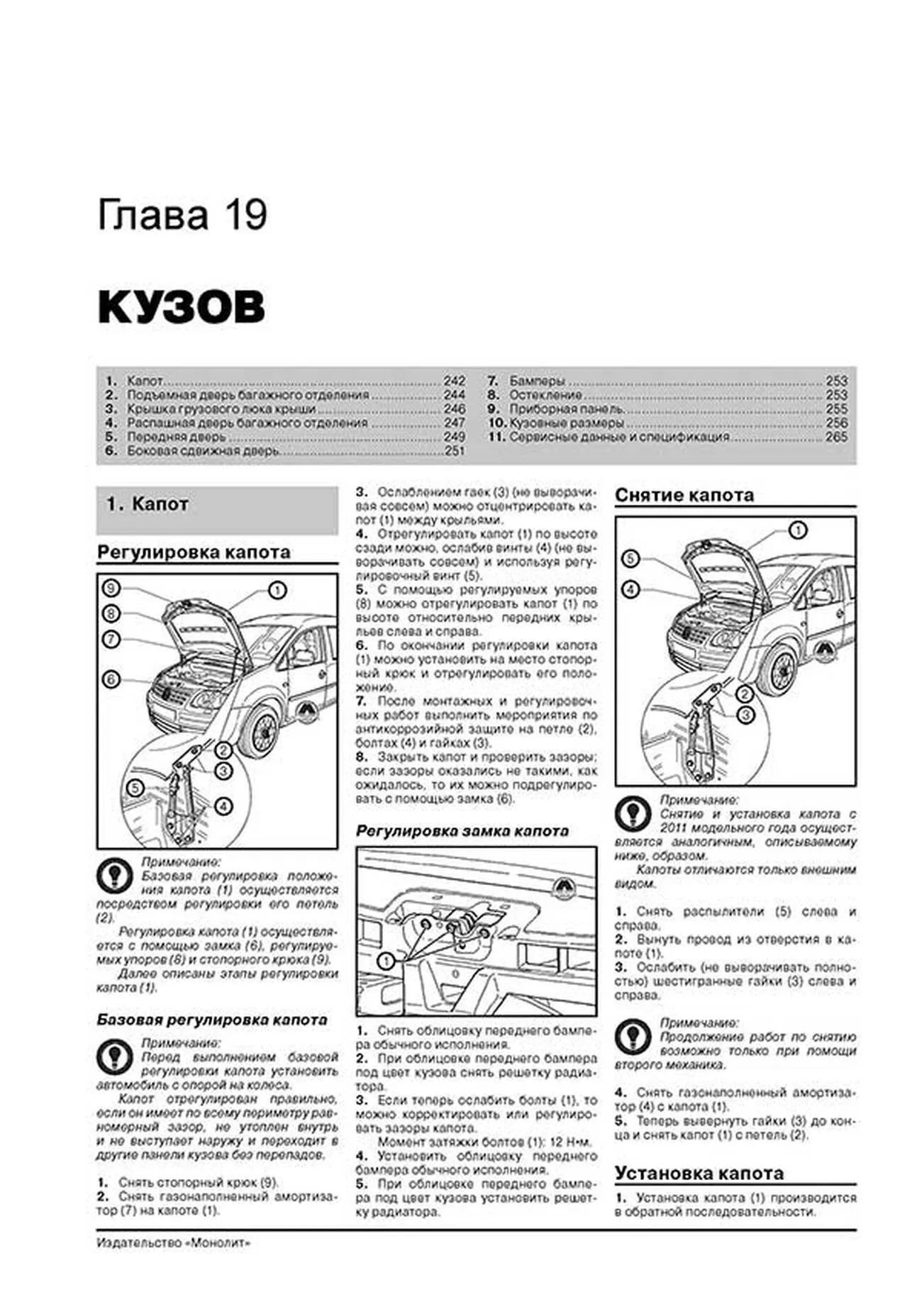 Книга: VOLKSWAGEN CADDY (б , д) с 2003 г.в., рем., экспл., то, сер. ЗС | Монолит