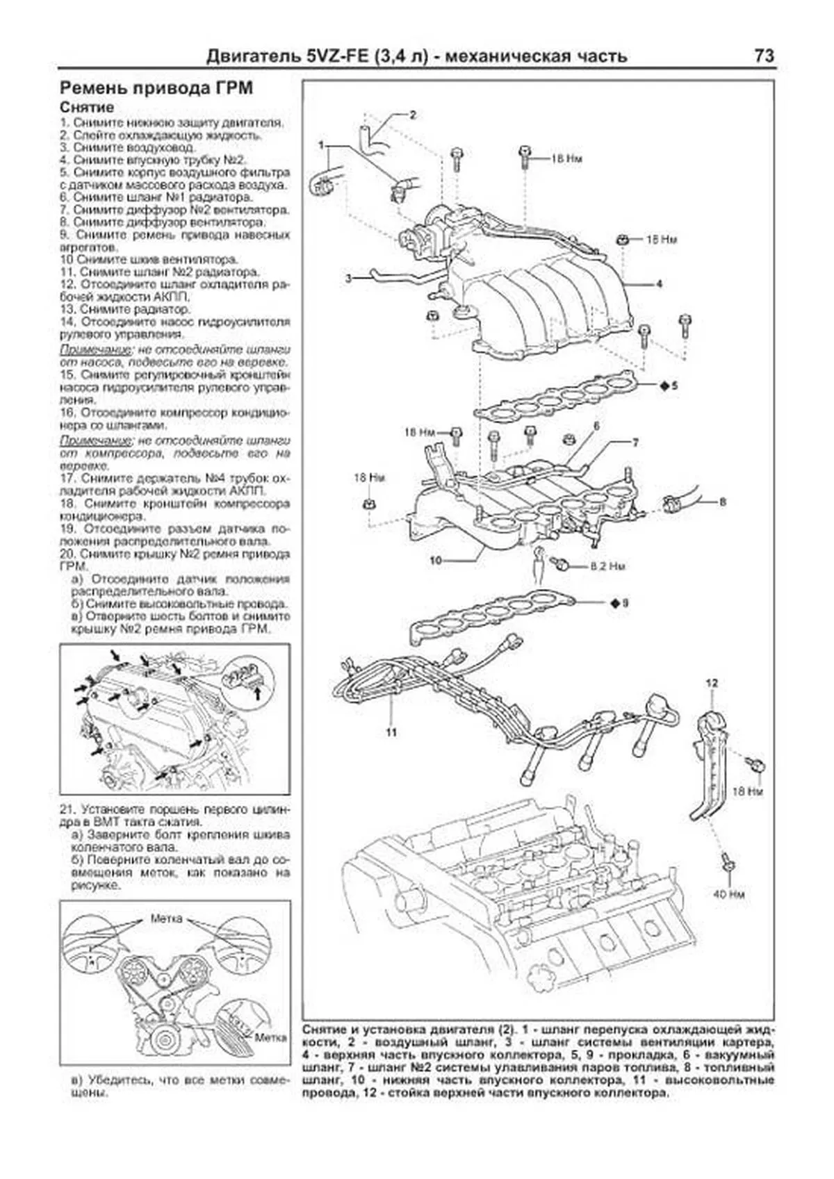 Книга: TOYOTA GRAND HIACE / GRANVIA 2WD и 4WD (б , д) 1995-2005 г.в., рем., экспл., то, сер.АВТОЛ. | Легион-Aвтодата