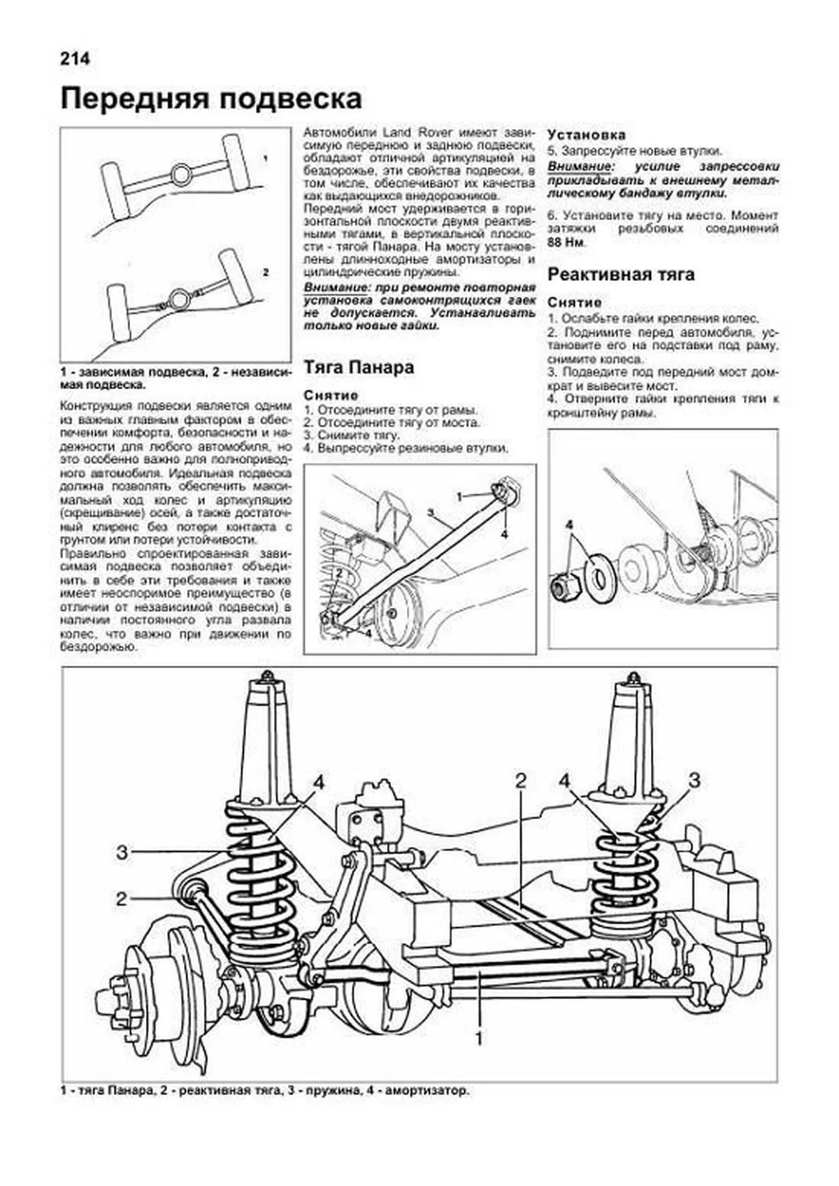 Книга: RANGE ROVER CLASSIC (б , д), рем., то | Легион-Aвтодата