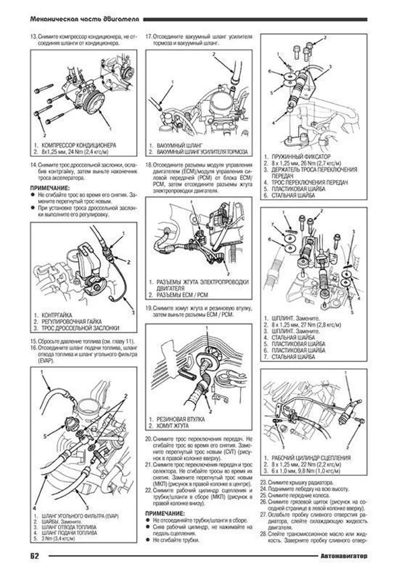 Книга: HONDA HR-V (б) с 1998 г.в., , рем., экспл., то | Автонавигатор