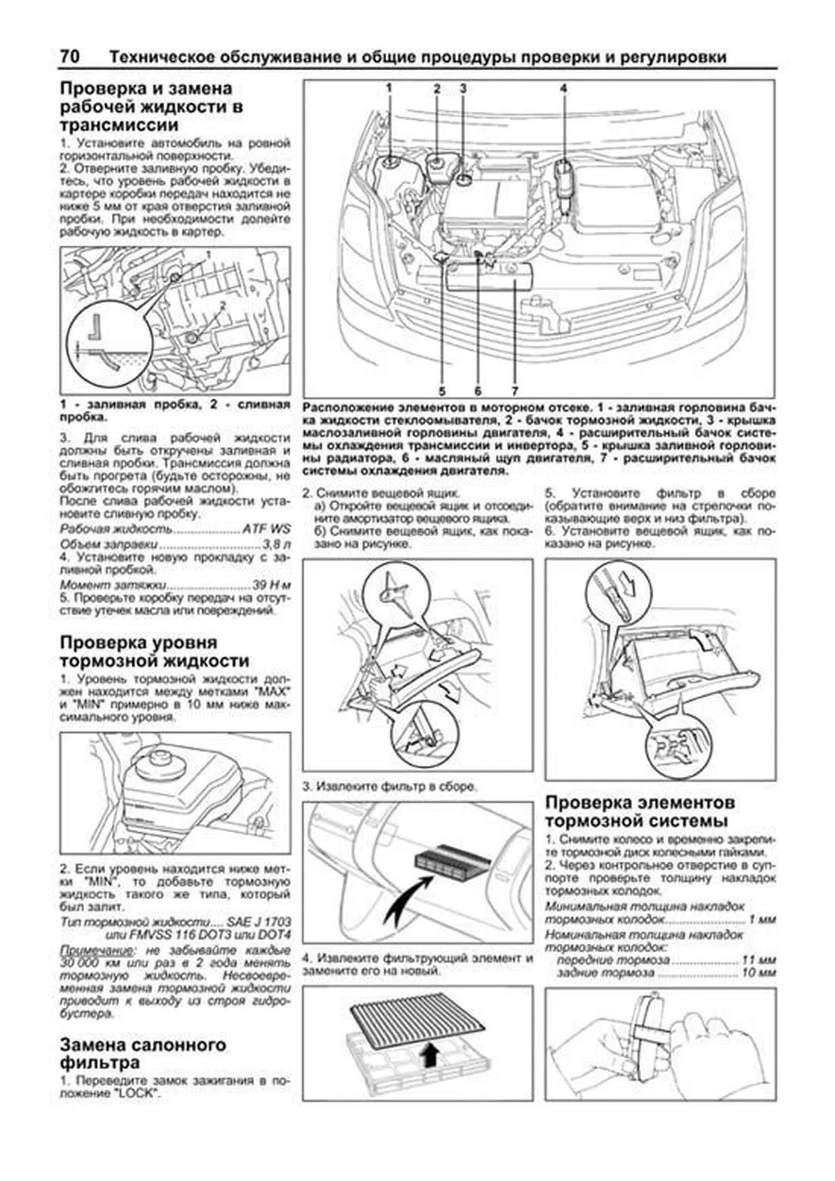 Книга: TOYOTA PRIUS гибрид 2003-2009 г.в., рем., экспл., то, сер.ПРОФ. | Легион-Aвтодата