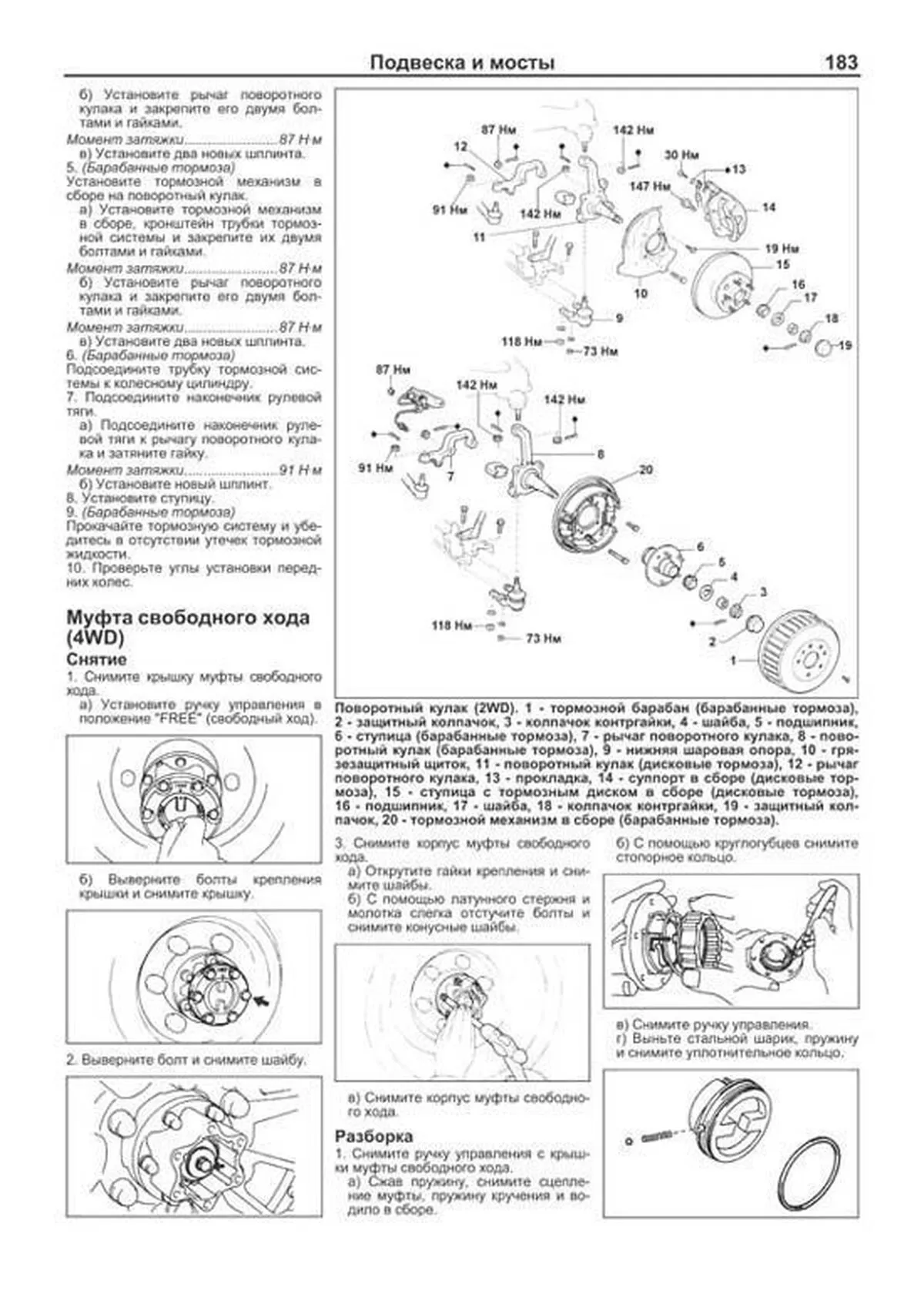 Книга: TOYOTA HI-ACE 2WD и 4WD (д) 1989-2005 г.в., рем., экспл., то, сер.ПРОФ. | Легион-Aвтодата