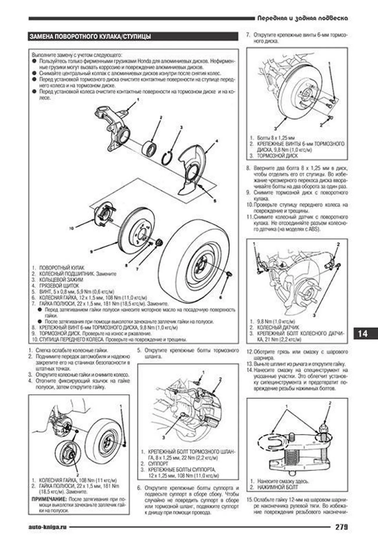 Книга: HONDA HR-V (б) с 1998 г.в., , рем., экспл., то | Автонавигатор