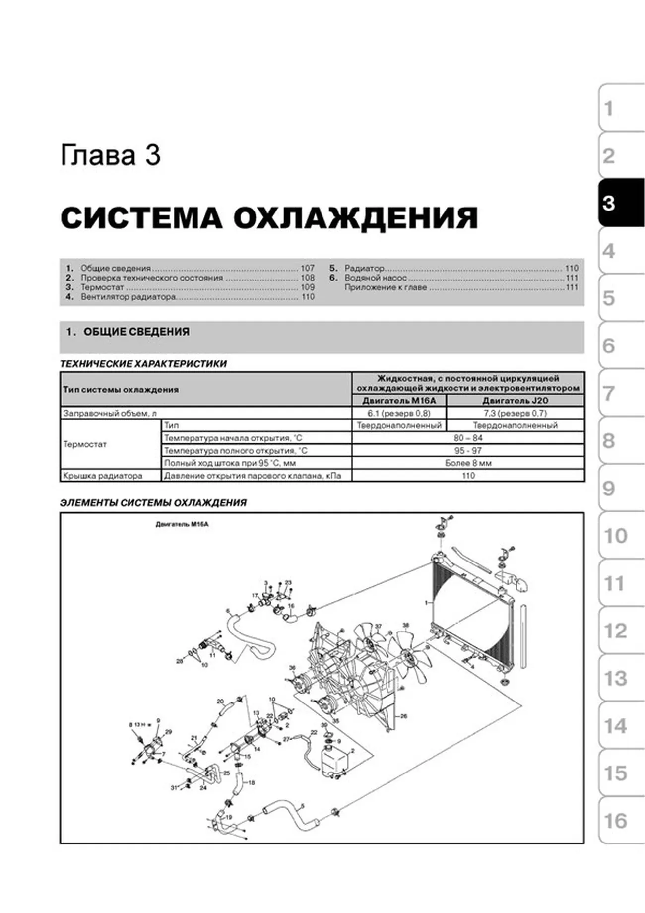 Книга: SUZUKI GRAND VITARA / SUZUKI ESCUDO (б) с 2005 / 2008 г.в., рем., экспл., то, сер. ЗС | Монолит