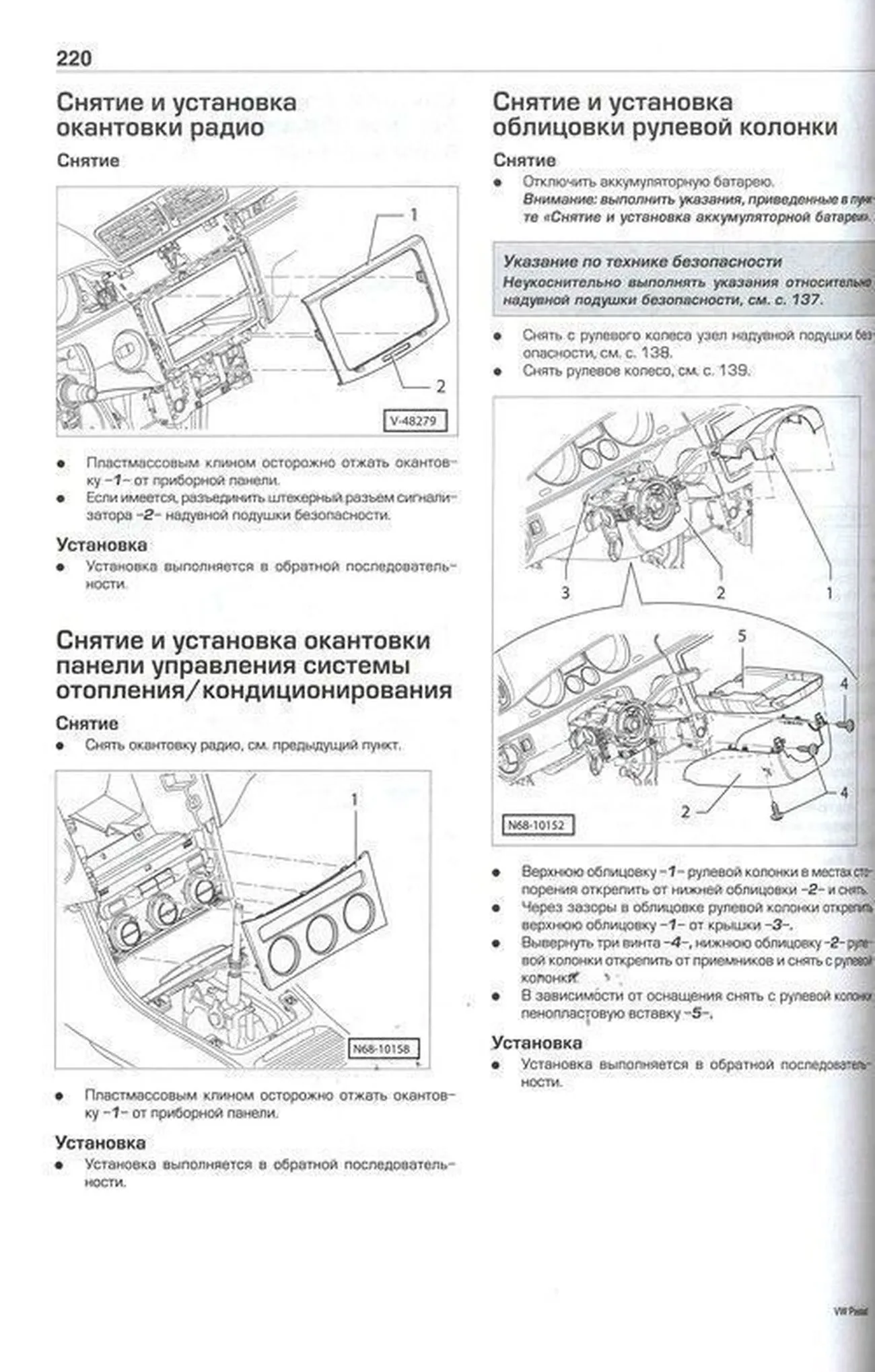 Книга: VOLKSWAGEN PASSAT (б , д) с 2005 г.в., рем., экспл., то | Алфамер Паблишинг