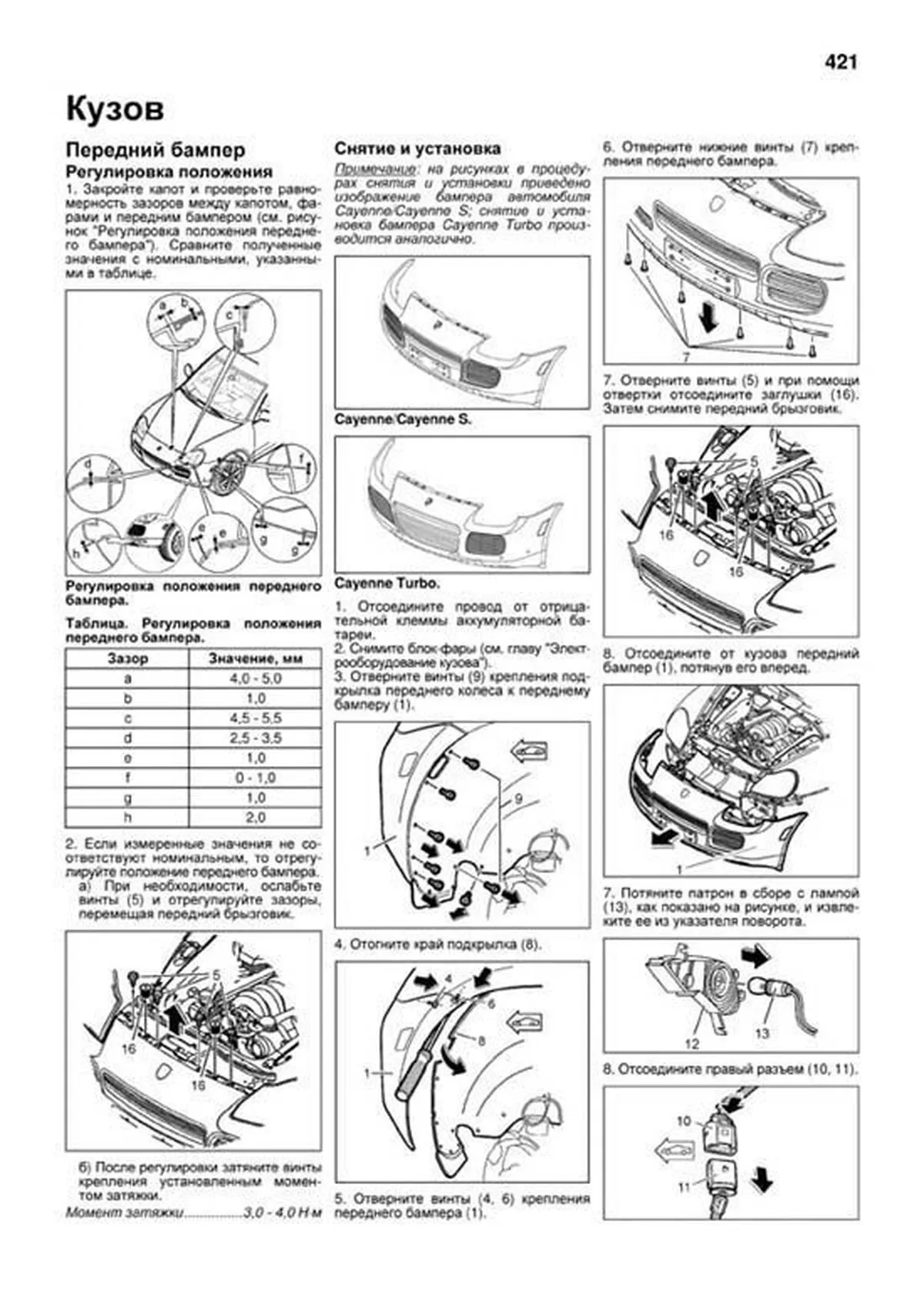 Книга: PORSCHE CAYENNE / CAYENNE S / CAYENNE TURBO (б) 2002-2007 г.в., рем., экспл., то, сер.ПРОФ. | Легион-Aвтодата