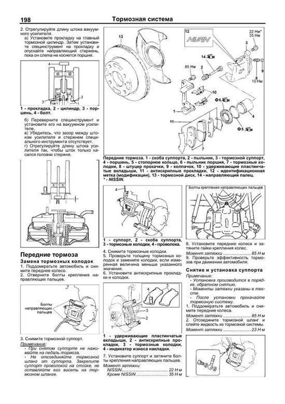 Книга: SUZUKI LIANA (б) 2001-2007 г.в., рем., экспл., то | Легион-Aвтодата