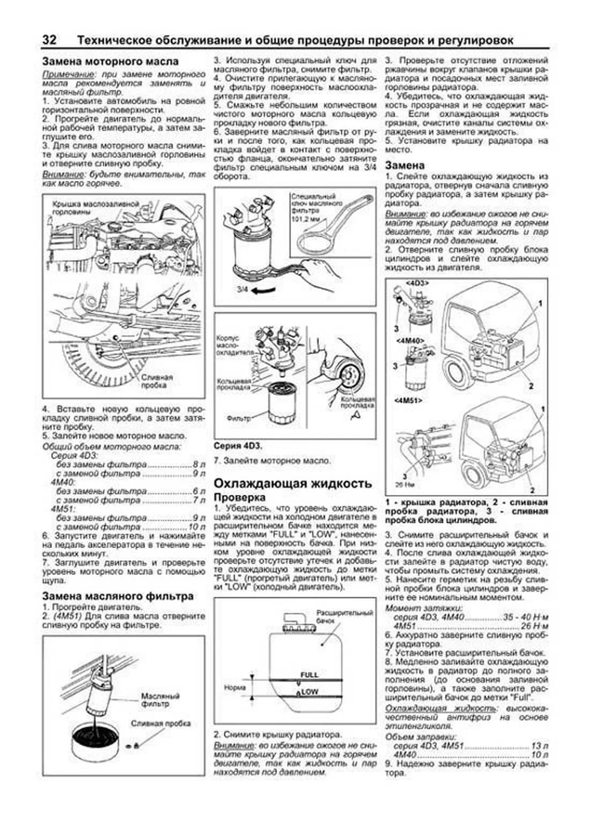 Книга: MITSUBISHI CANTER (д) c 1993 г.в., рем., экспл., то | Легион-Aвтодата