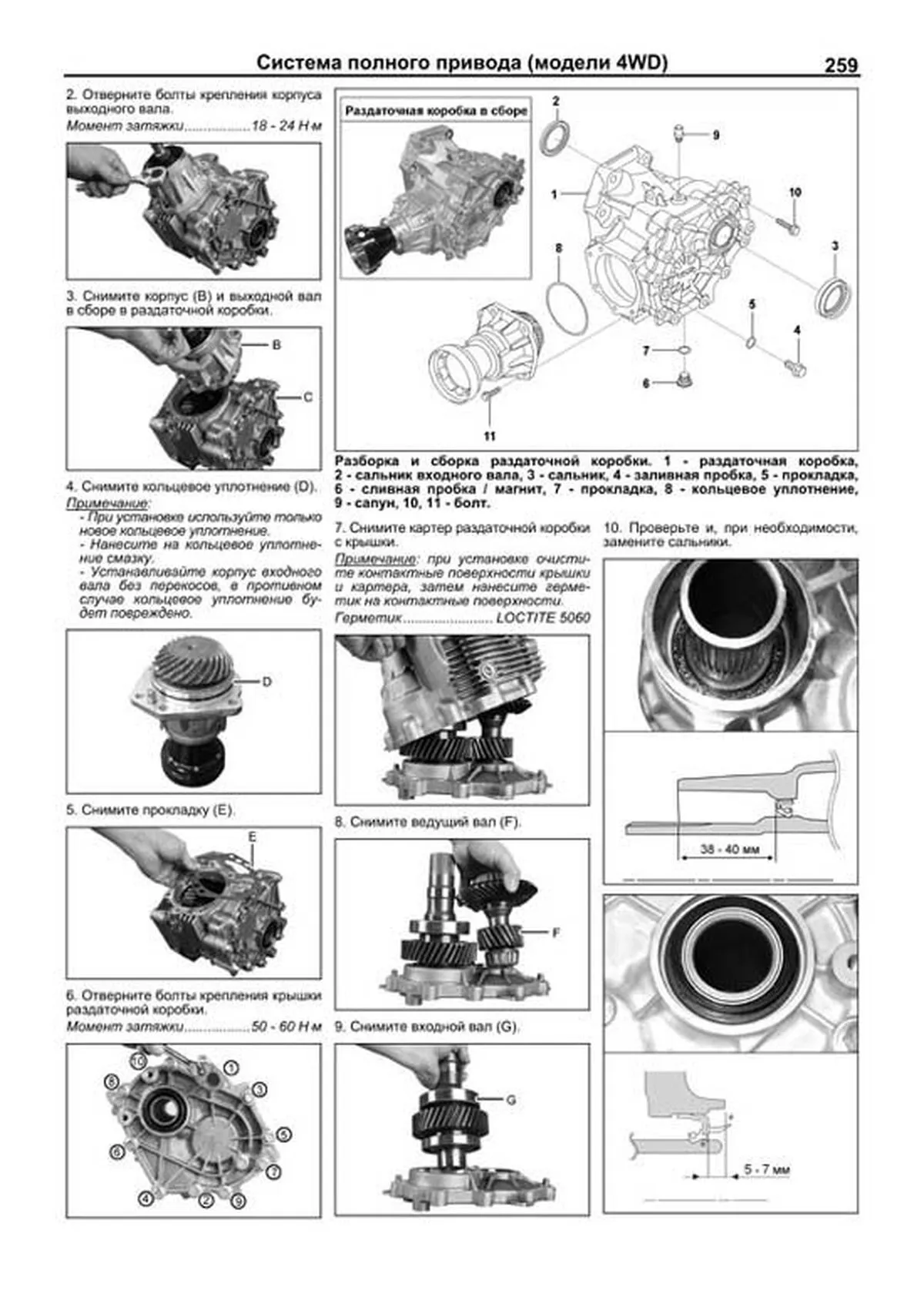 Книга: SSANG YONG ACTYON NEW / KORANDO C (б , д) с 2011 г.в., рем., экспл., то, в фотографиях | Легион-Aвтодата