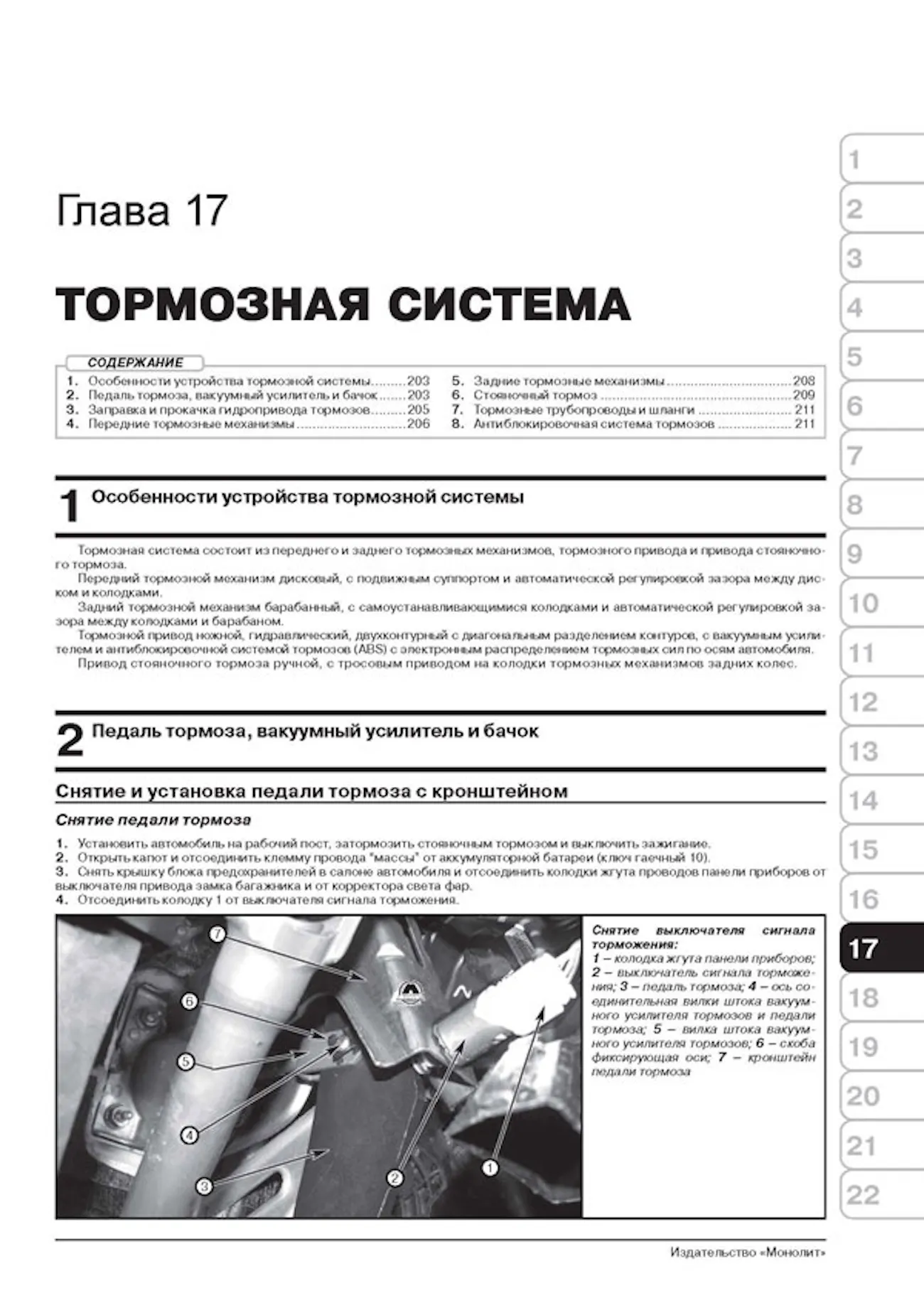 Комплект литературы по ремонту и обслуживанию Lada Vesta с 2015 года выпуска