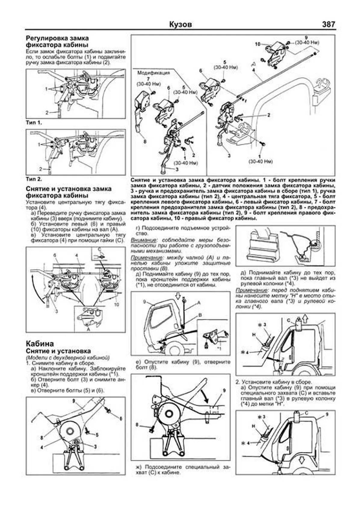 Книга: MITSUBISHI CANTER (д) c 1993 г.в., рем., экспл., то | Легион-Aвтодата