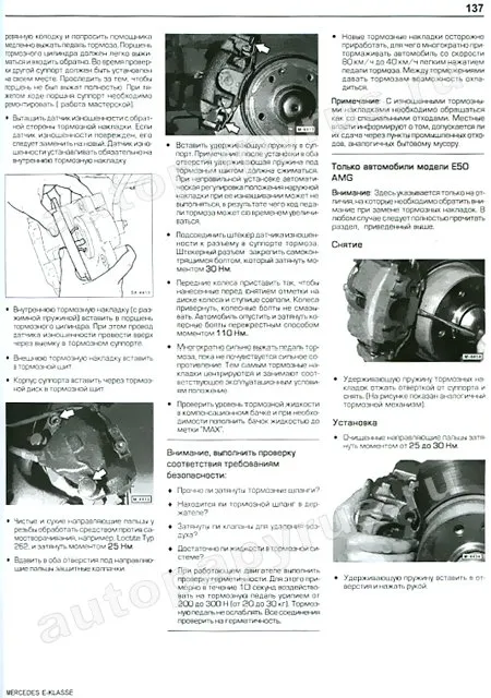 Книга: MERCEDES-BENZ E класс (W-210) (б , д) с 1995 г.в., рем., экспл., то | Алфамер Паблишинг