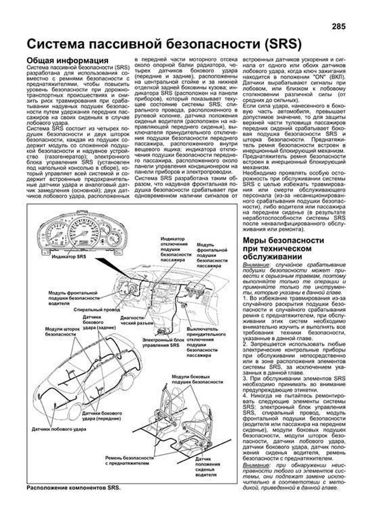 Книга: MITSUBISHI GRANDIS (б) с 2004 г.в., рем., экспл., то | Легион-Aвтодата