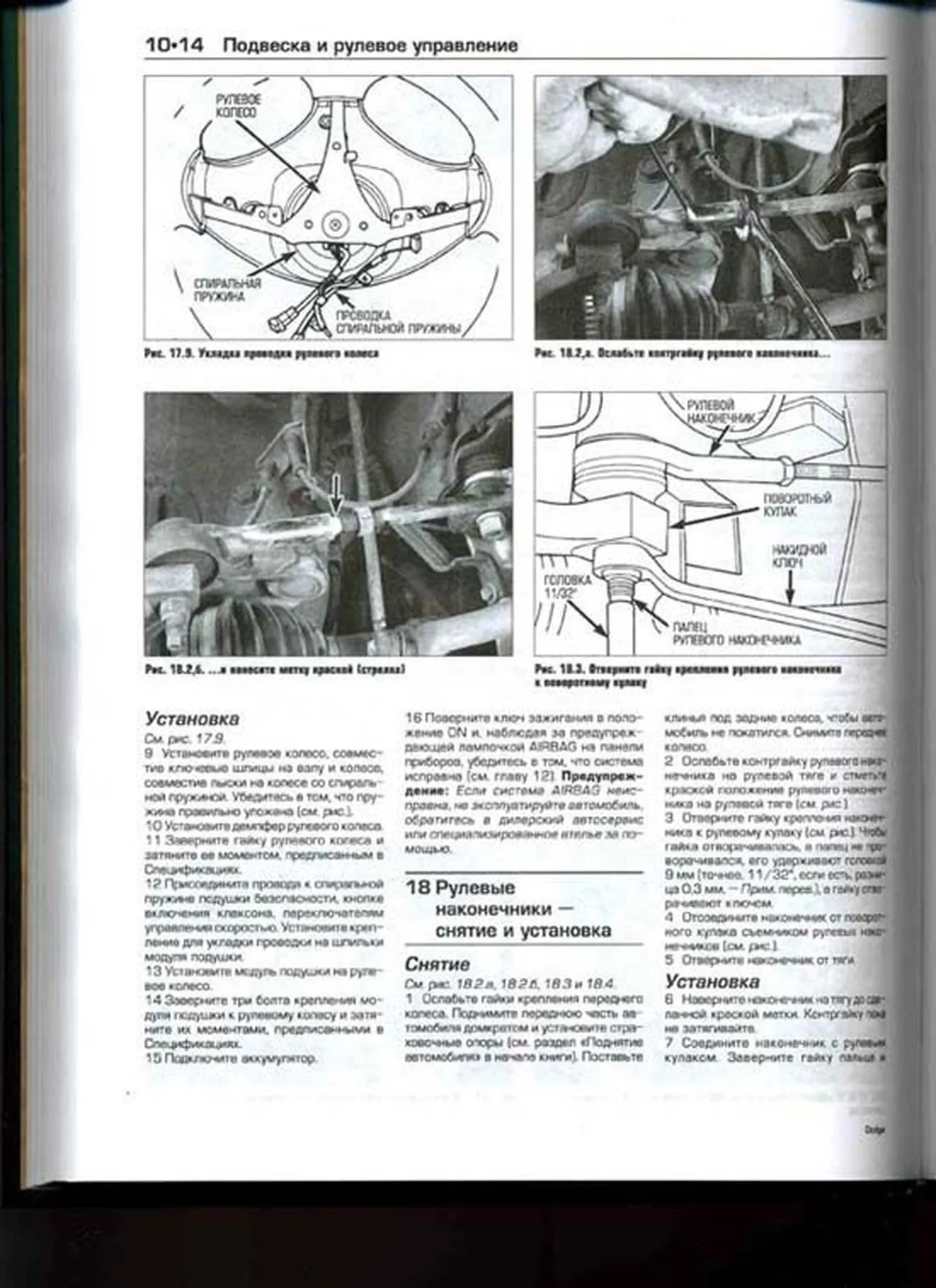 Книга: DODGE CARAVAN, PLYMOUTH VOYAGER, CHRYSLER TOWN / COUNTRY (б) 1996-2002 г.в., рем., экспл., то | Алфамер Паблишинг