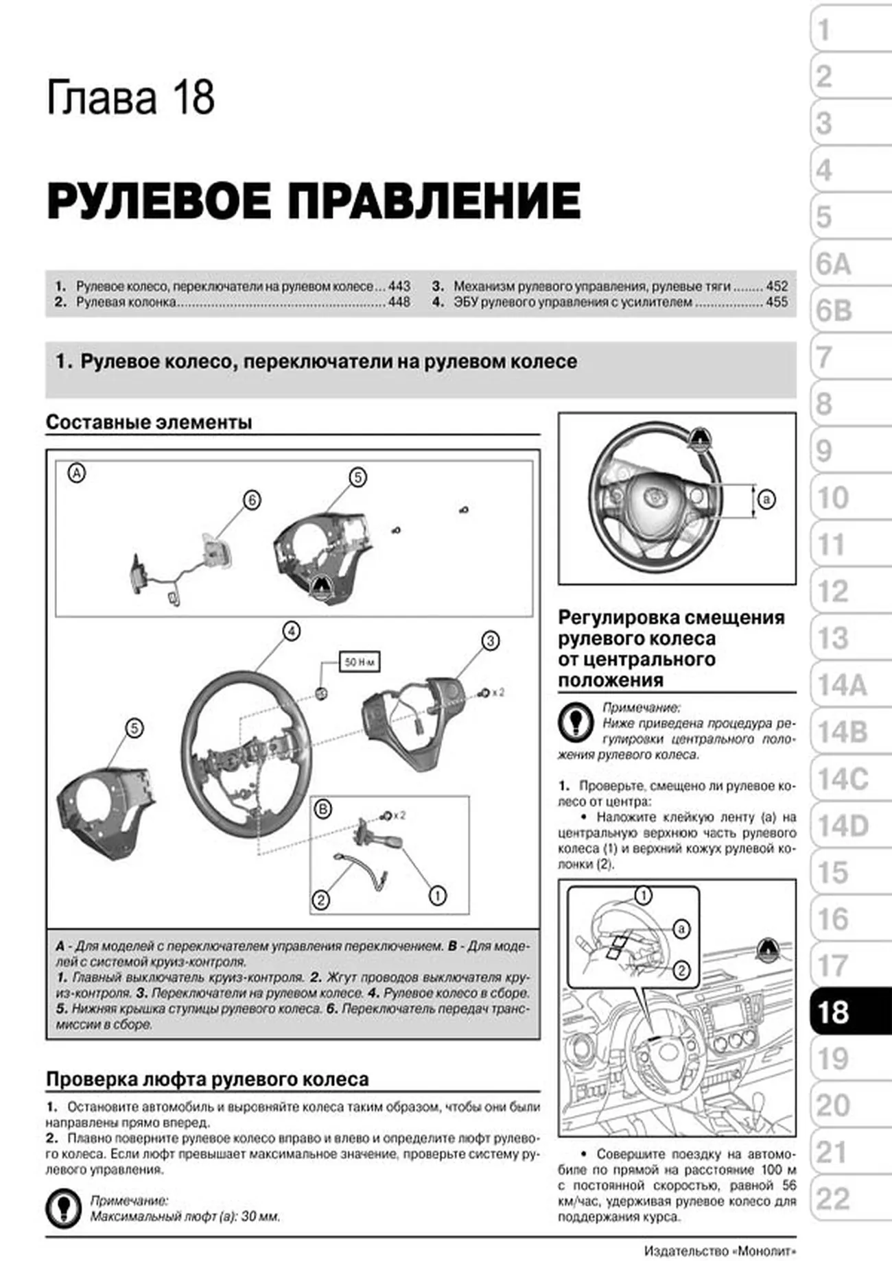 Книга: TOYOTA RAV4 (б , д) c 2013 г.в., рем., экспл., то, сер. ЗС | Монолит