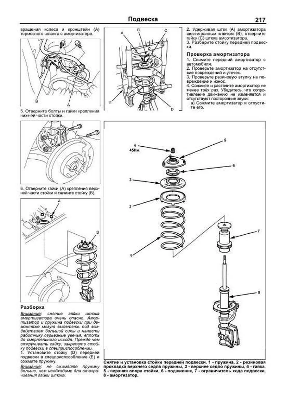 Книга: HONDA CIVIC / CIVIC FERIO RHD (б) 2000-2005 г.в., рем., экспл., то | Легион-Aвтодата