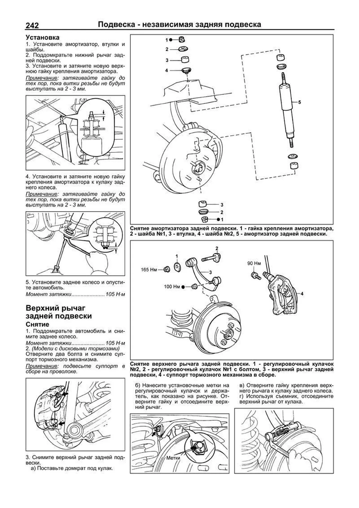 Книга: TOYOTA ESTIMA / ESTIMA EMINA / ESTIMA LUCIDA (б , д) 1990-1999 г.в., рем., экспл., то, сер.ПРОФ. | Легион-Aвтодата