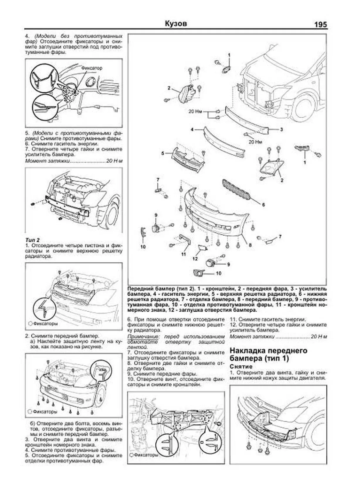 Книга: TOYOTA IST  (б) 2002-2007 г.в., рем., экспл., то | Легион-Aвтодата