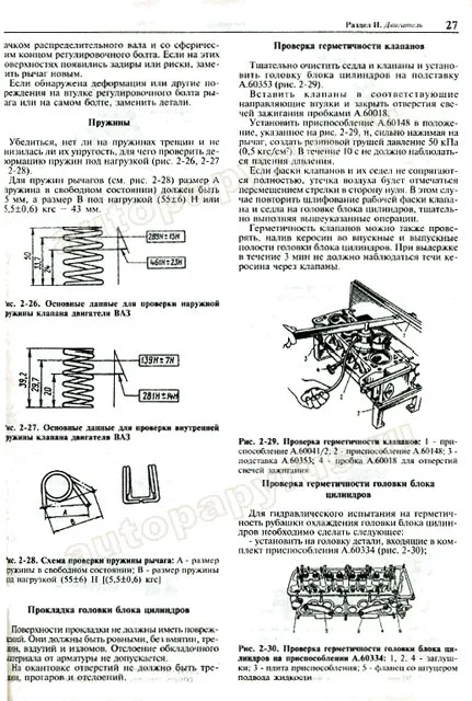 Книга: МОСКВИЧ 2141, МОСКВИЧ СВЯТОГОР (б) цв. эл., рем., экспл., то | Мир Автокниг