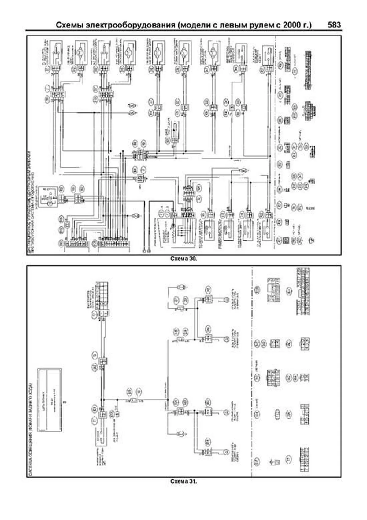 Книга: SUBARU LEGACY / OUTBACK / B4 / WAGON / LANCASTER (б) 1998-2003 г.в. рем., экспл., то, сер.ПРОФ. | Легион-Aвтодата