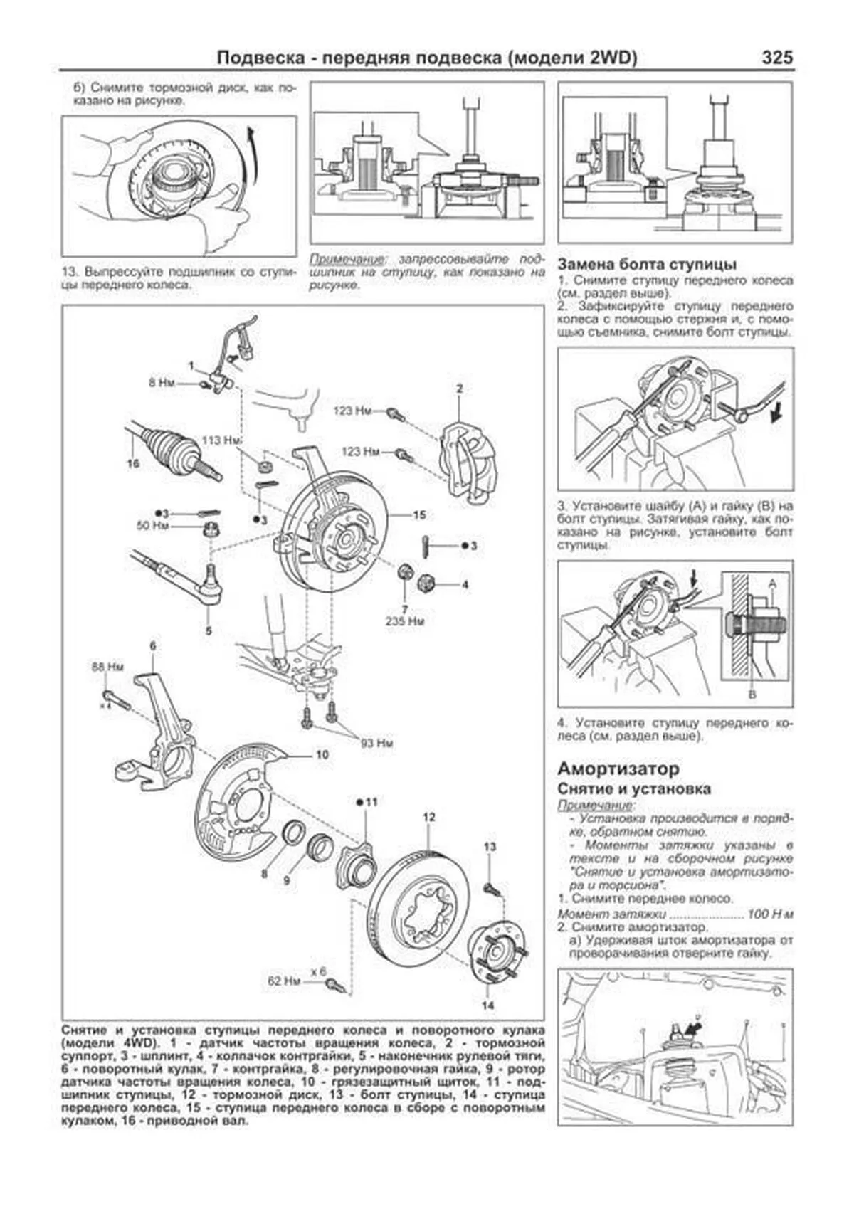 Книга: TOYOTA HIACE / REGIUSACE (б , д)., с 2004 г.в., рем., экспл., то, сер.ПРОФ. | Легион-Aвтодата