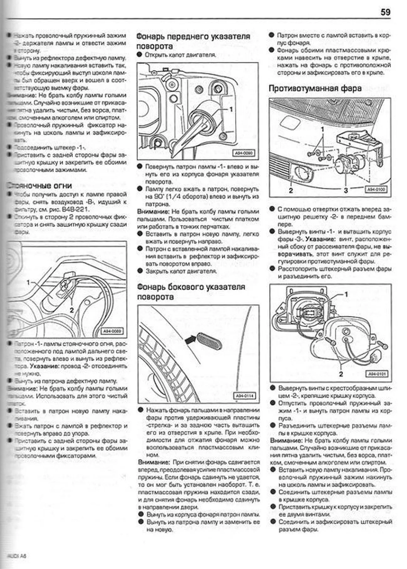 Книга: AUDI A6 (б , д) с 1997 г.в., рем., экспл., то | Алфамер Паблишинг