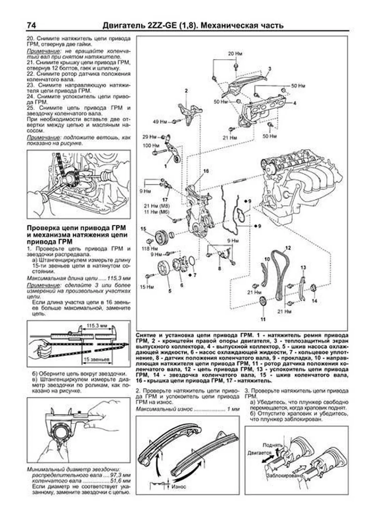 Книга: TOYOTA COROLLA MATRIX / VOLTZ / PONTIAC VIBE (б) с 2001 г.в., рем., экспл., то | Легион-Aвтодата