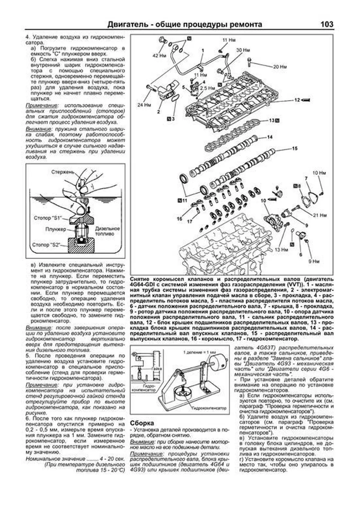 Книга: MITSUBISHI WAGON / CHARIOT / GRANDIS / RVR / SPACE RUNNER (б) 1997-2003 г.в., рем., экспл., то, сер.ПРОФ. | Легион-Aвтодата