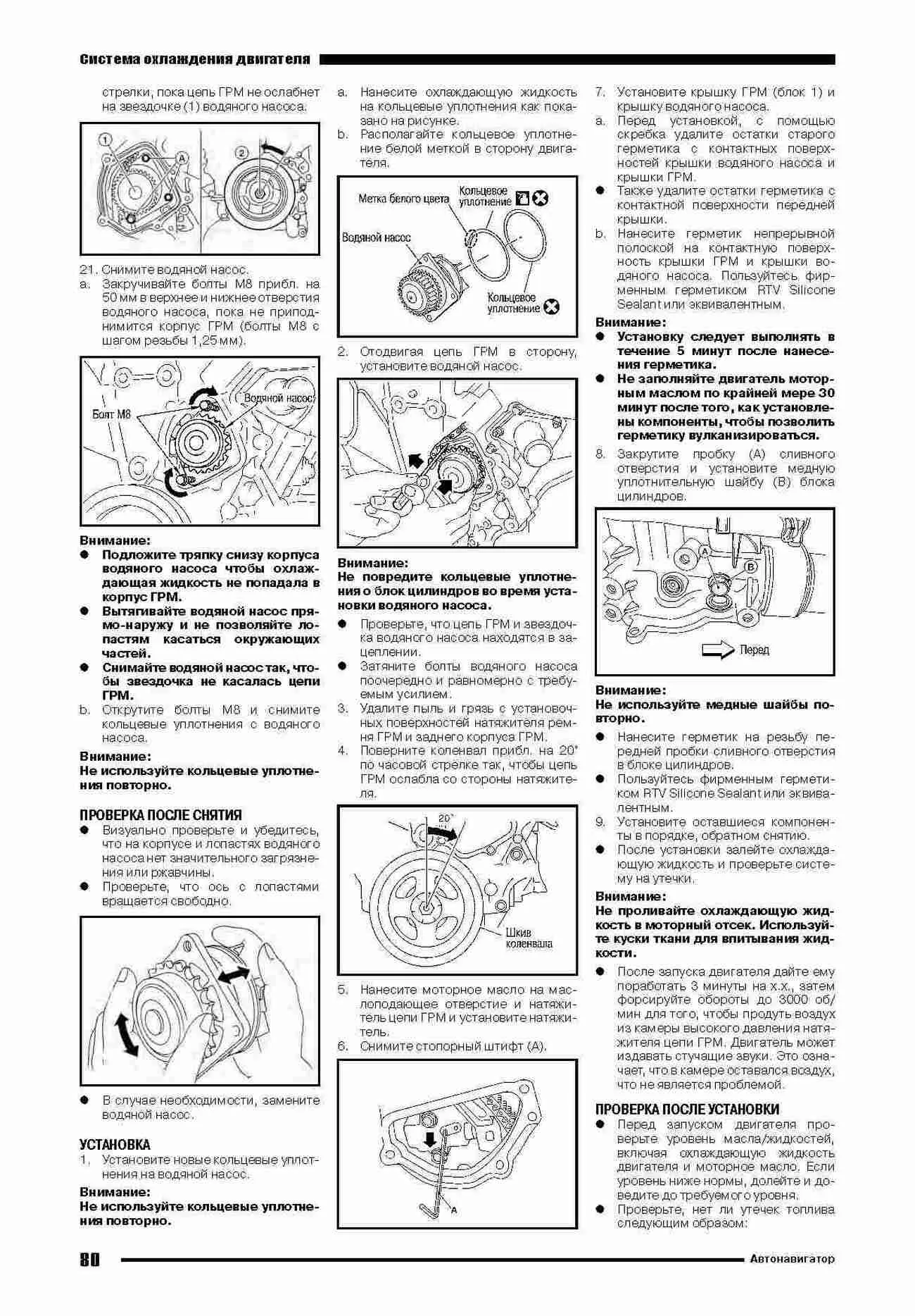 Книга: Бензиновые двигатели NISSAN VQ35DE рем., экспл., то | Автонавигатор