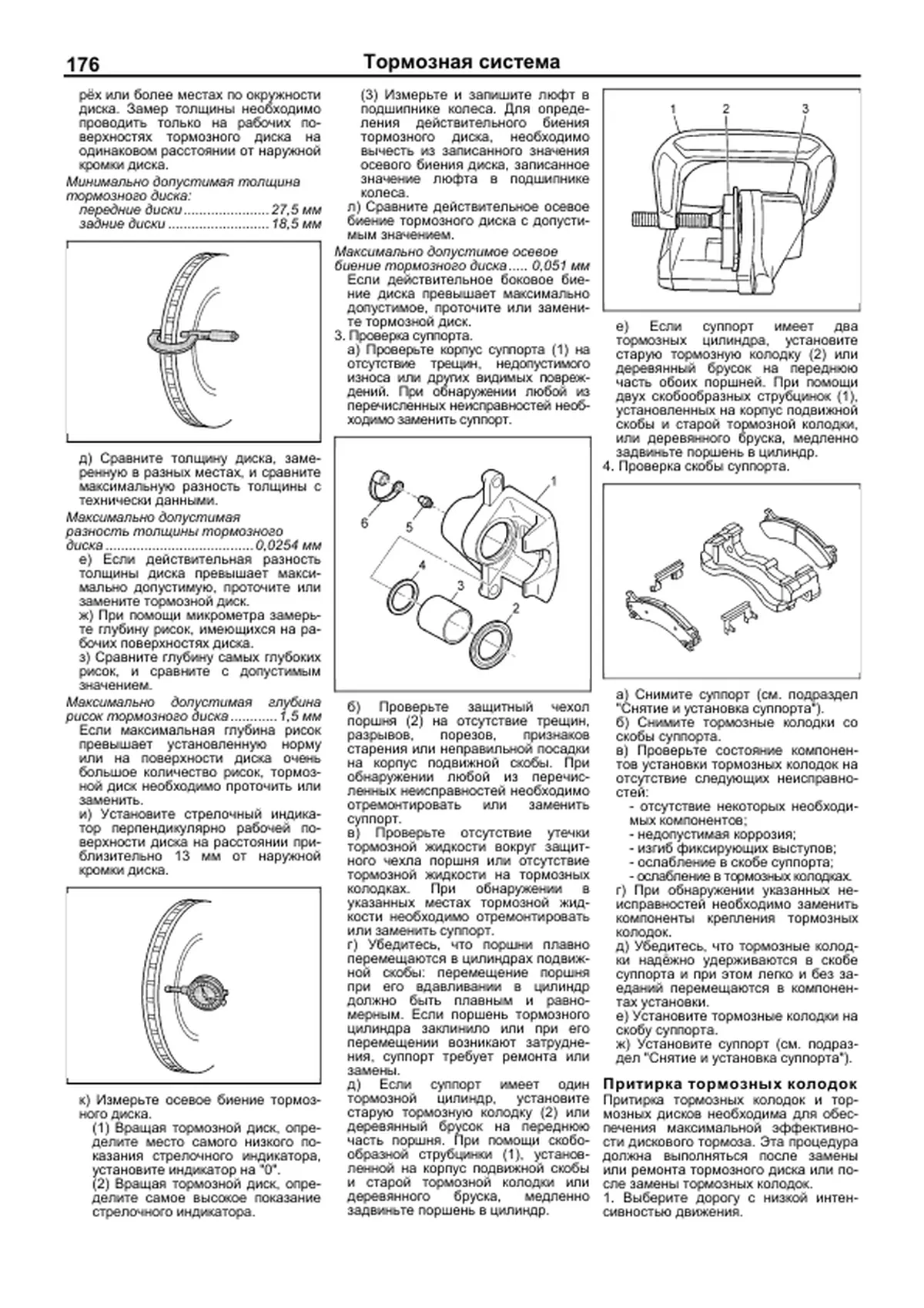 Книга: CHEVROLET TRAILBLAZER  (б) с 2002 г.в., рем., экспл., то | Легион-Aвтодата