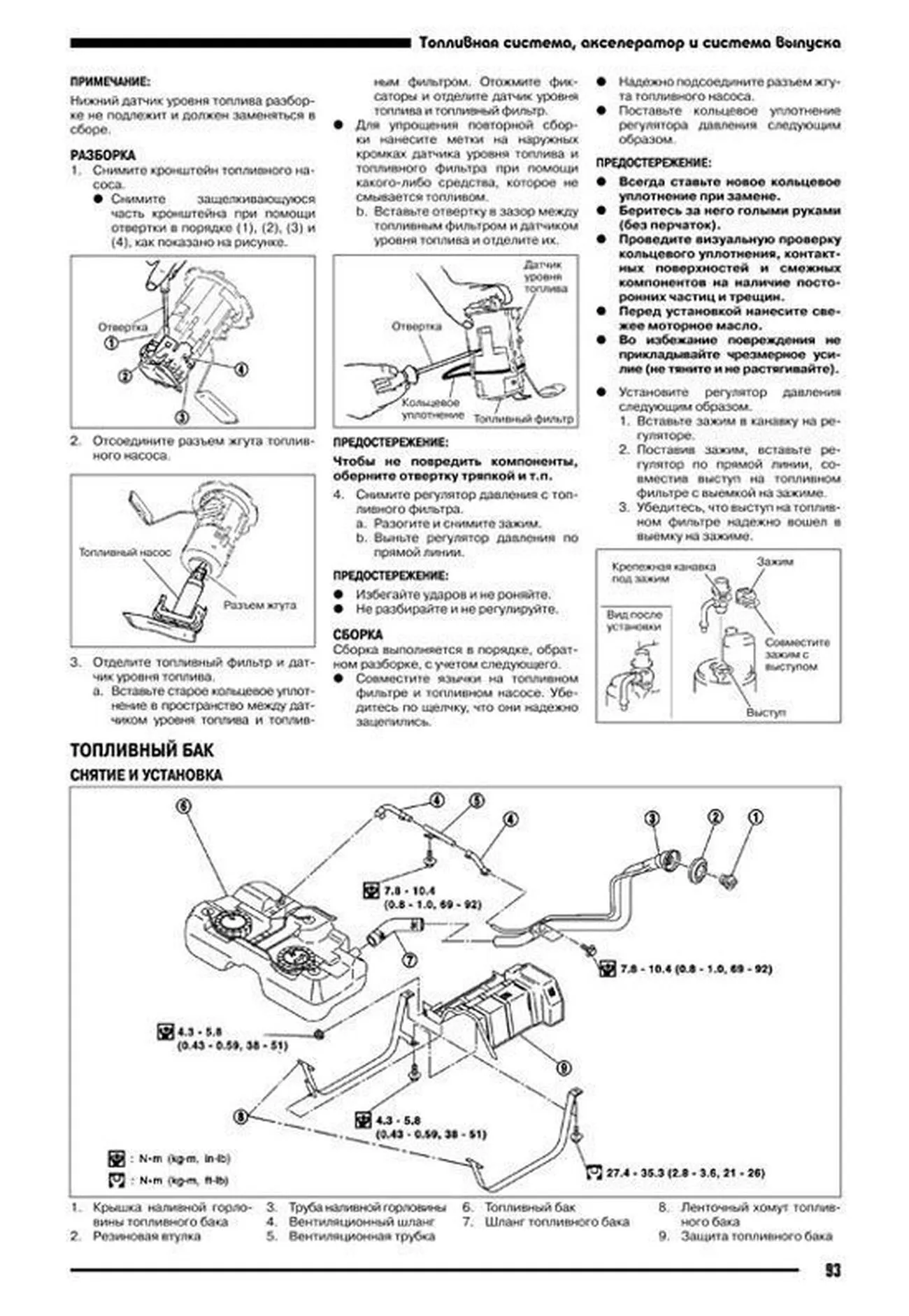 Книга: Ремонт бензинового двигателя Nissan QR20DE | Автонавигатор