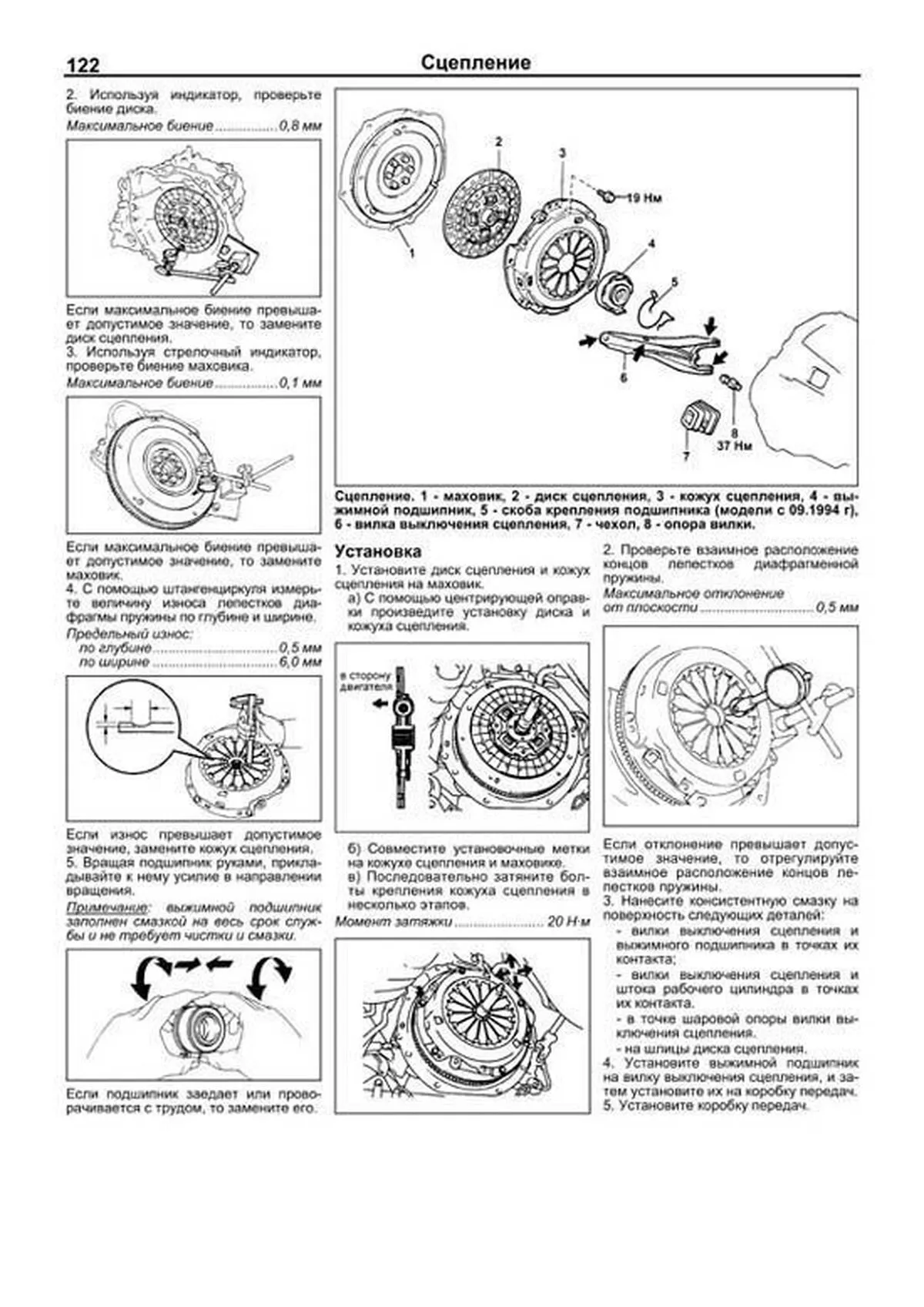 Книга: TOYOTA TERCEL / CORSA / COROLLA II 2WD и 4WD (б , д) 1990-1999 г.в., рем., экспл., то, сер.ПРОФ. | Легион-Aвтодата