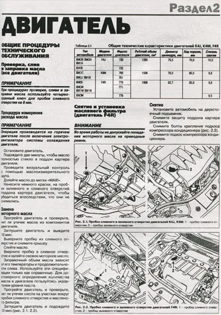 Книга: RENAULT MEGANE II (б) с 2003 г.в., рем., экспл., то | Ротор