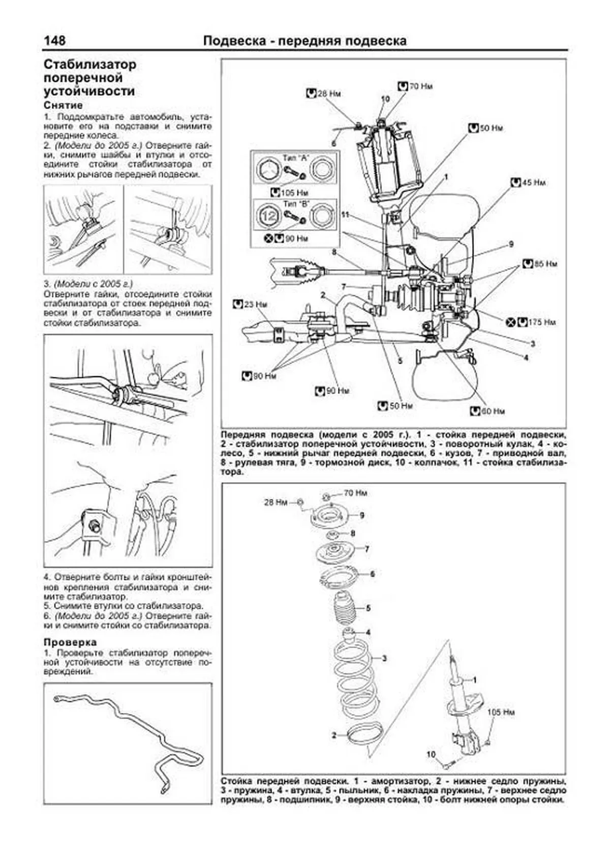 Книга: SUZUKI AERIO (б) 2001-2007 г.в., рем., экспл., то | Легион-Aвтодата