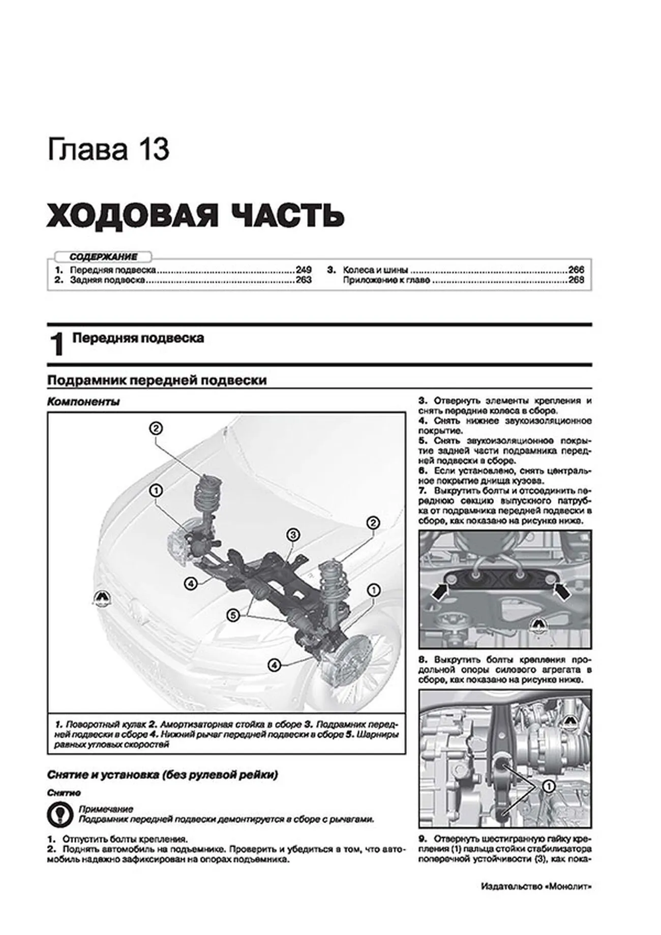 Книга: VOLKSWAGEN TIGUAN 2 (б , д) с 2016 г.в. рем., экспл., то | Монолит