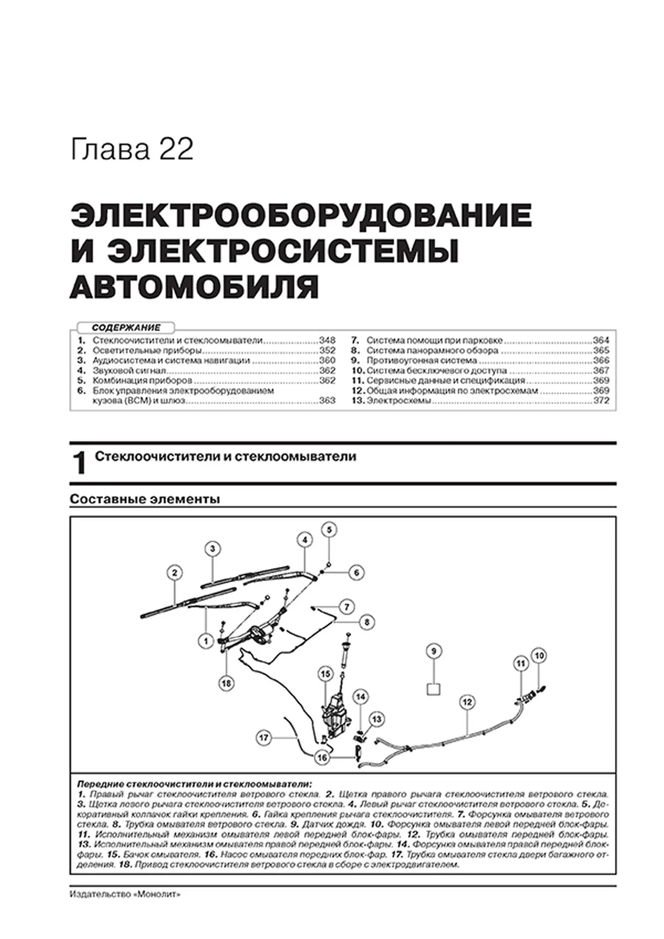 Книга: ZOTYE T600 (б) с 2013 г.в. рем., экспл., то, сер. ЗС | Монолит