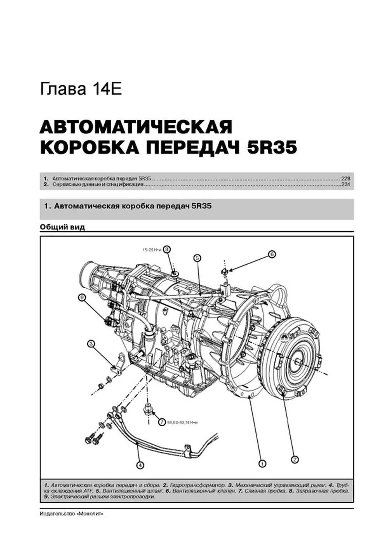 Книга: GREAT WALL HOVER H5 / HAVAL H5 (б , д) с 2010 г.в., рем., экспл., то | Монолит