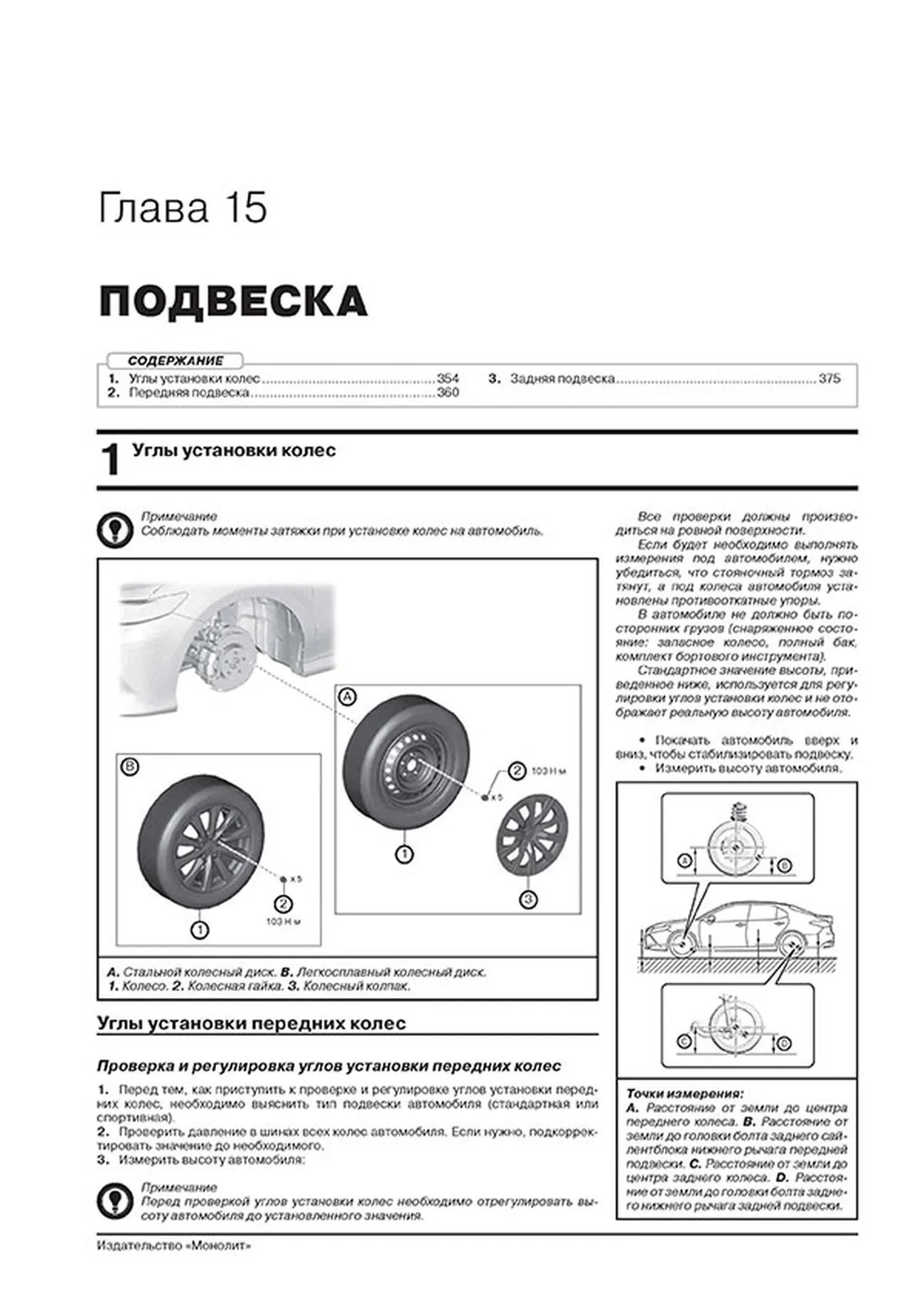 Книга: TOYOTA CAMRY (б) с 2017 г.в., рем., экспл., то | Монолит