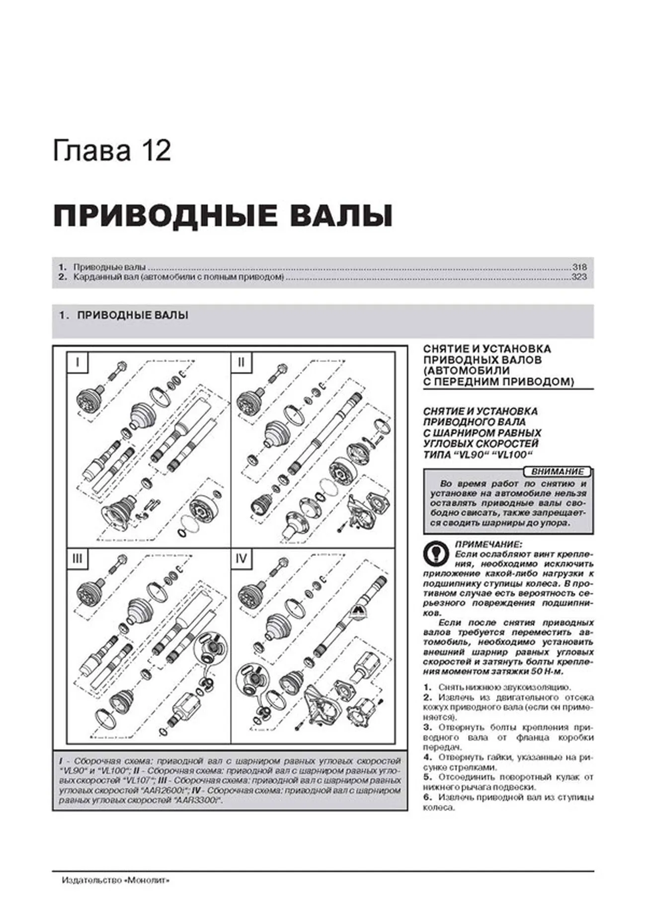 Книга: SKODA OCTAVIA 2 / OCTAVIA 2 COMBI / OCTAVIA 2 SCOUT (б , д) с 2008 г.в., рем., экспл., то, сер. ЗС | Монолит