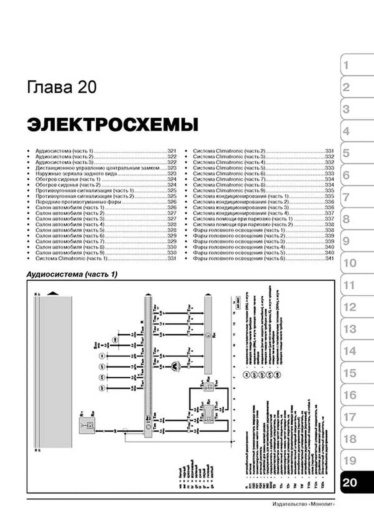 Книга: SKODA OCTAVIA / OCTAVIA TOUR (б , д) 1996-2010 г.в., рем., экспл., то, сер. ЗС | Монолит