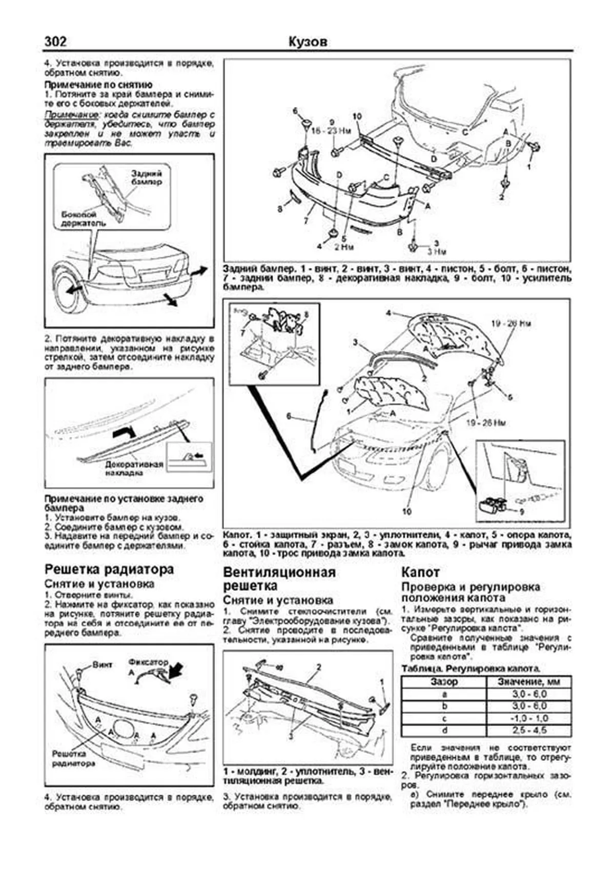 Книга: MAZDA 6 (б) с 2002 г.в., рем., экспл., то, сер.ПРОФ. | Легион-Aвтодата