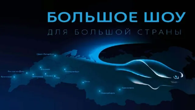Peugeot Road Show в одиннадцати городах России