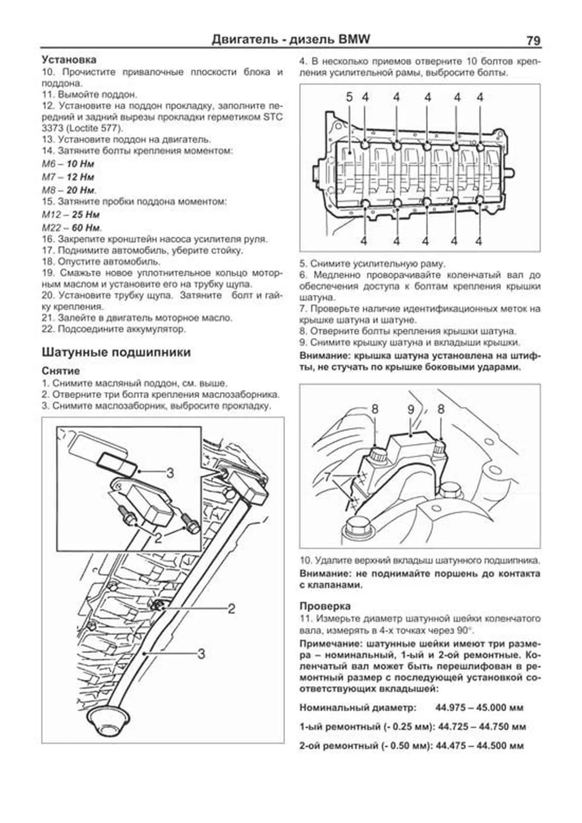 Книга: RANGE ROVER II (P38) 1994-2001 г.в., рем., то | Легион-Aвтодата